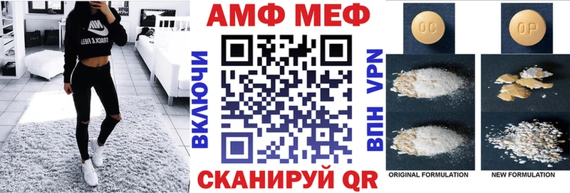купить   Фролово  Amphetamine 97% 