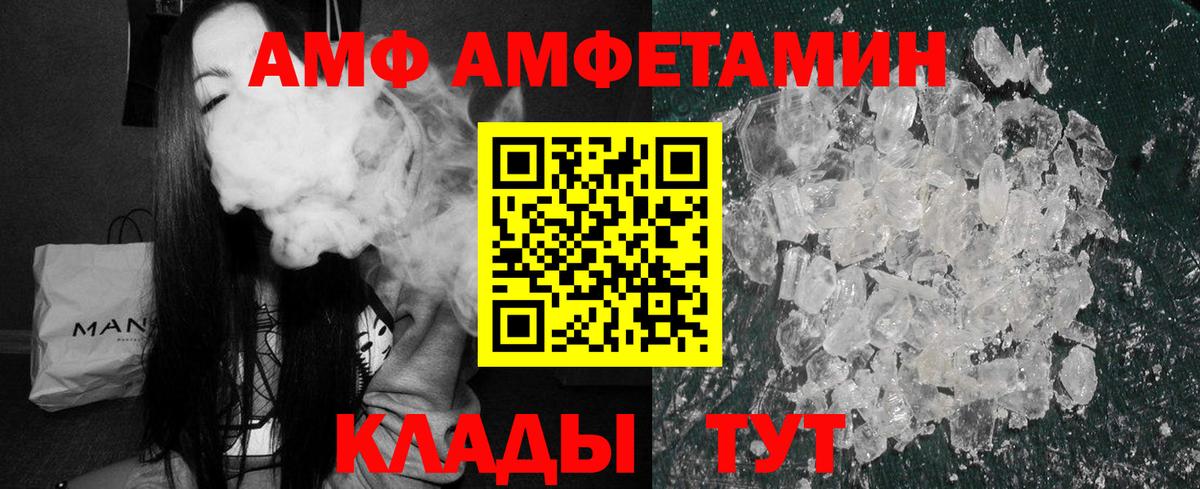 Амфетамин VHQ Фролово