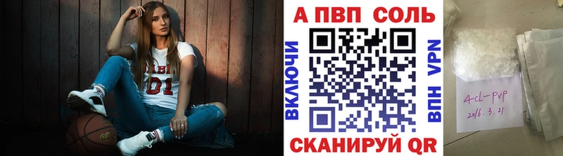 A PVP СК  где найти наркотики  Фролово 