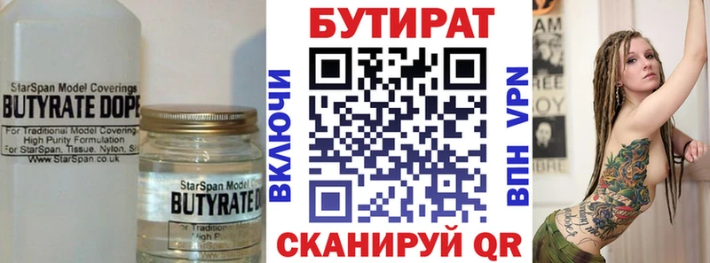 БУТИРАТ жидкий экстази Фролово