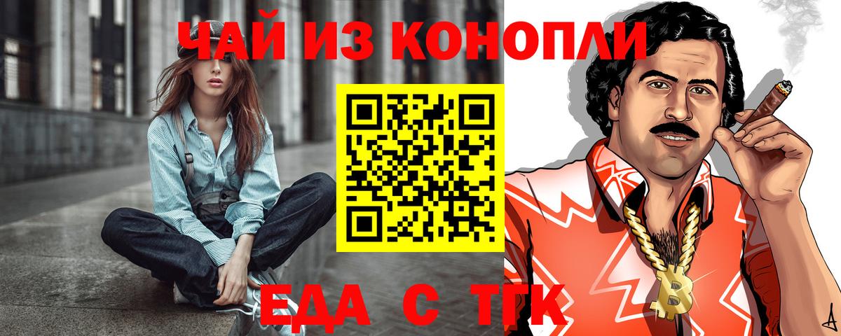 Печенье с ТГК марихуана  Вход с VPN  Фролово 