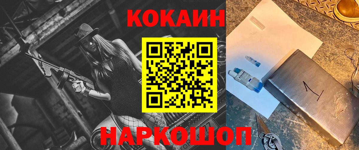 Кокаин 99%  Вход с VPN  Фролово 