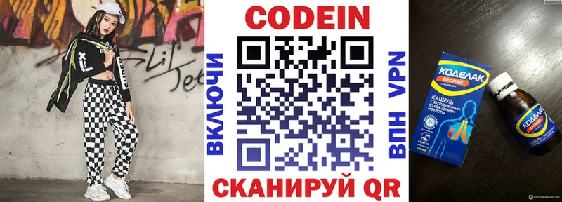 Кодеин Purple Drank Фролово