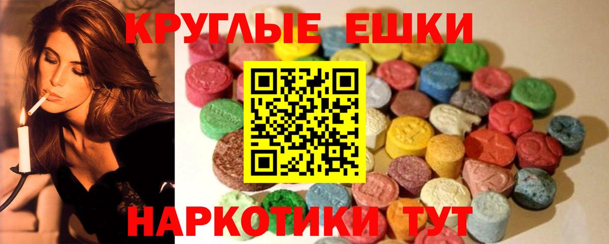 Ecstasy MDMA  Вход с VPN  ЭКСТАЗИ  Фролово  Экстази ешки 
