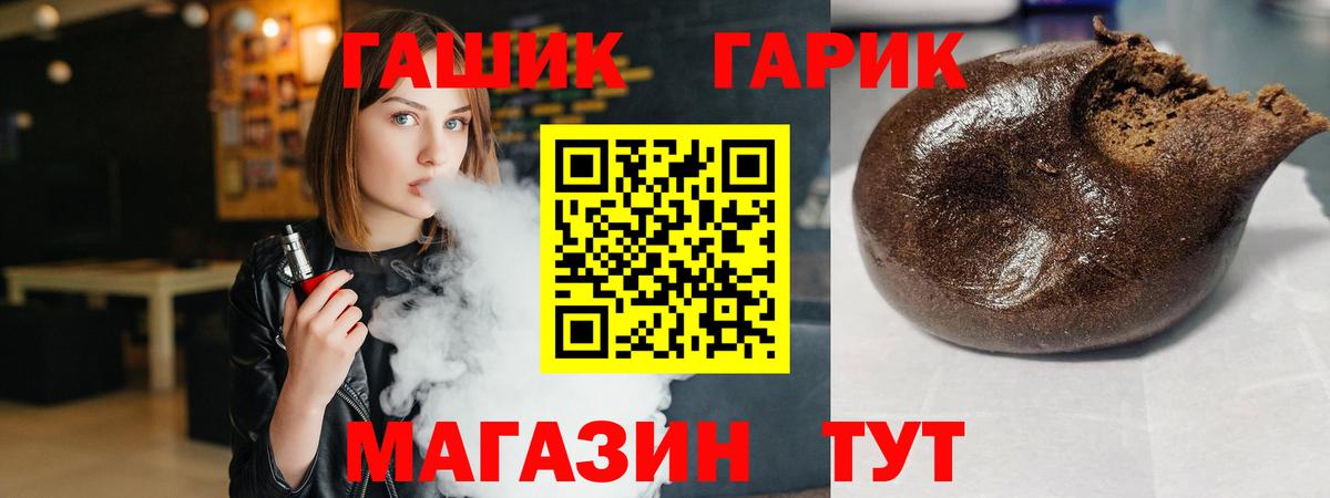 Гашиш гашик  Вход с VPN  ГАШИШ  Фролово 