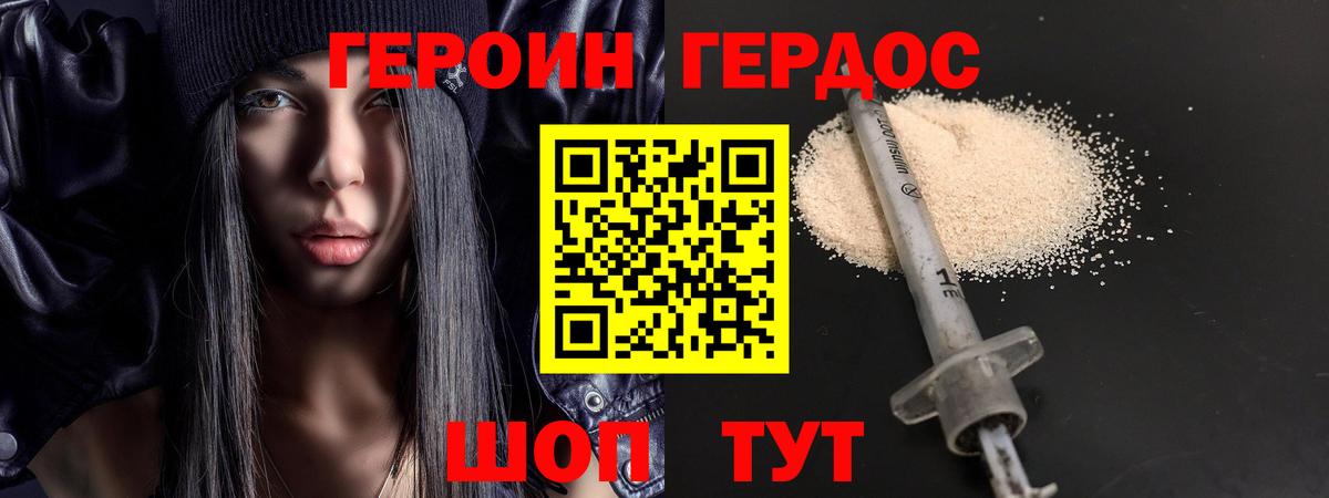 Фролово  ГЕРОИН герыч  Вход с VPN 