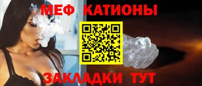 меф Наро-Фоминск