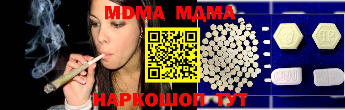 MDMA кристаллы  MDMA  МДМА молли  Фролово  Вход с VPN 