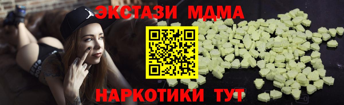 MDMA Molly Фролово