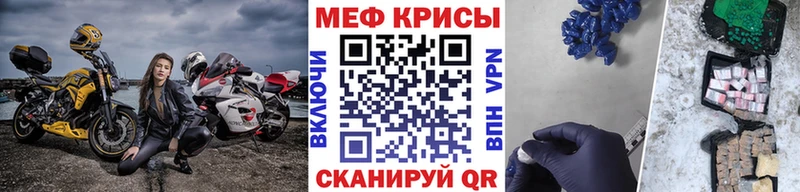 что такое наркотик мега ТОР МЯУ-МЯУ мука Фролово