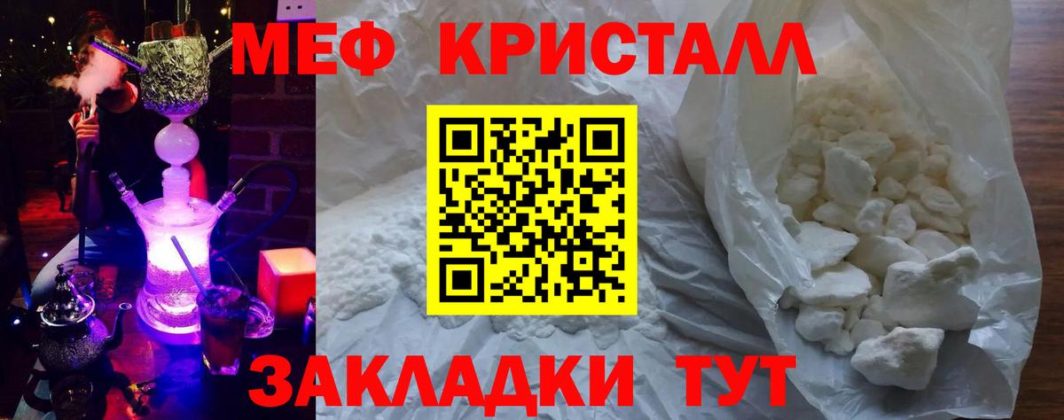 Фролово  Мефедрон VHQ  Меф mephedrone  Вход с VPN 