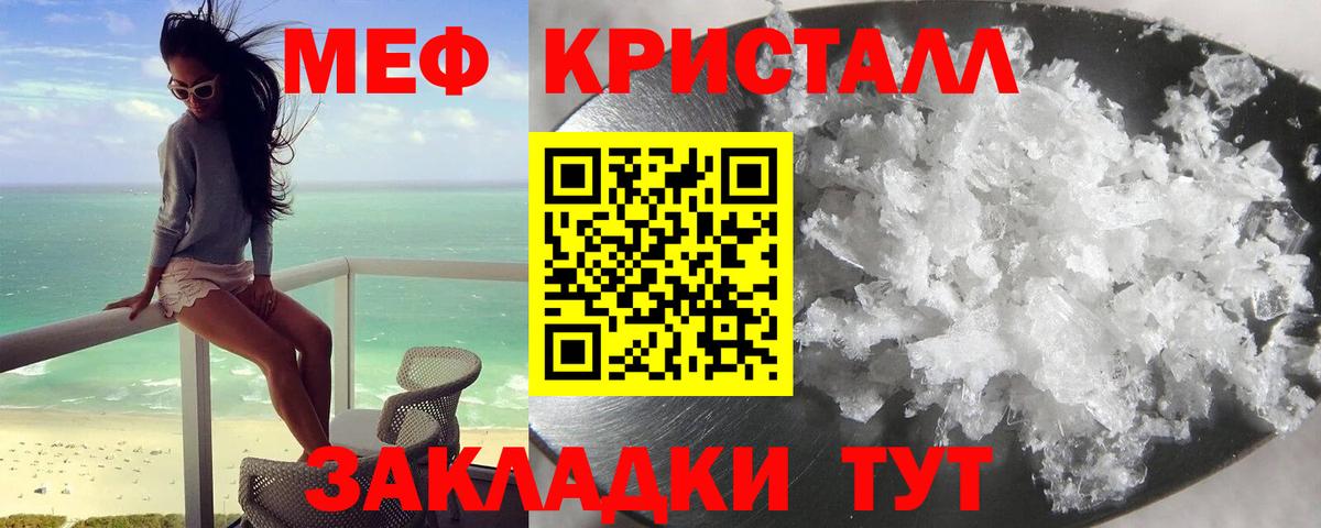 Меф  Фролово