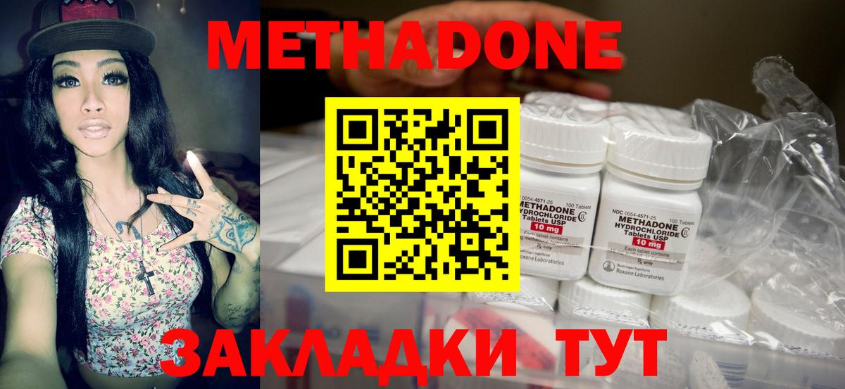Метадон мёд  Вход с VPN  Фролово  OMG зеркало  Метадон кристалл 