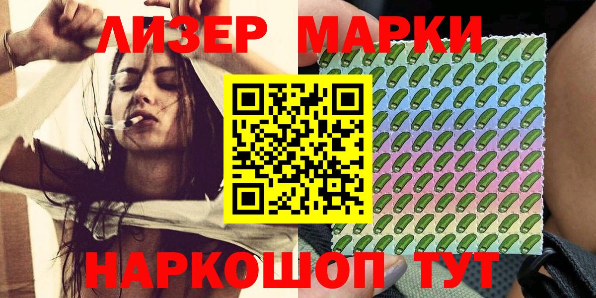 Марки N-bome  Наркотические марки 1,5мг  Вход с VPN  Фролово 