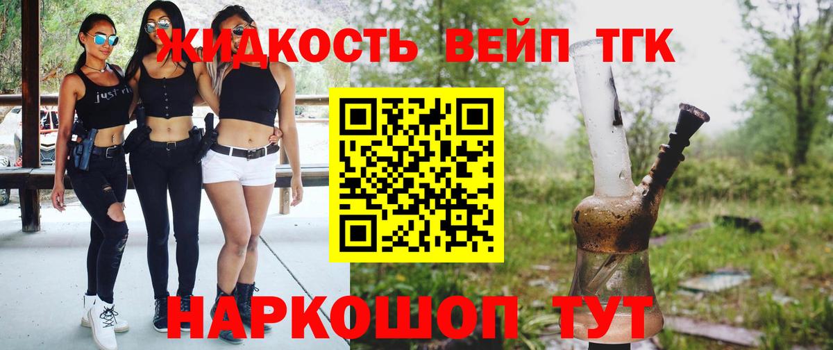 Дистиллят ТГК вейп Фролово