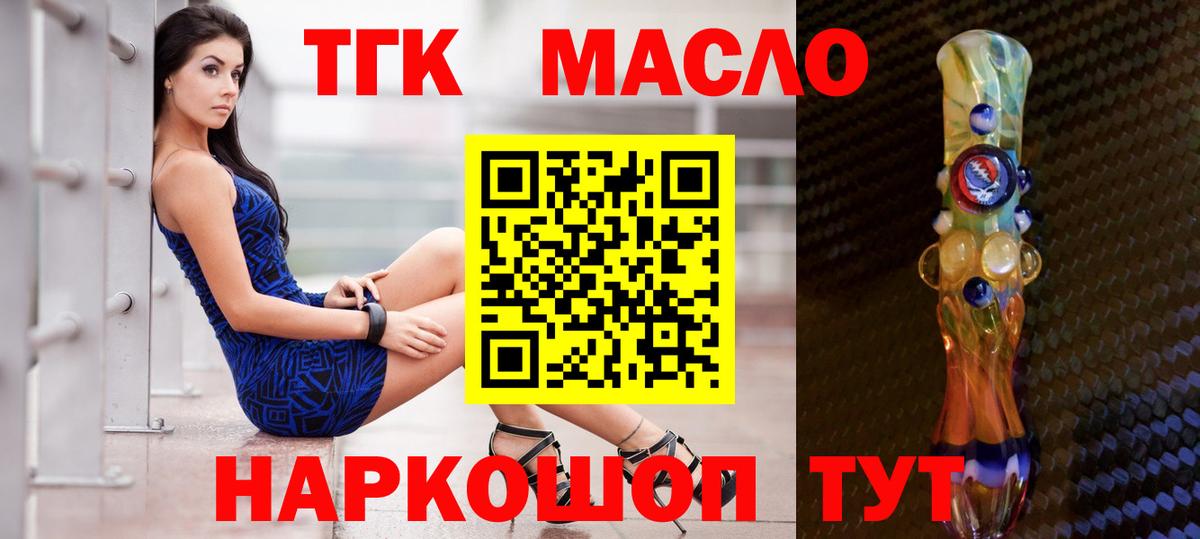ТГК Wax  Вход с VPN  Фролово  ТГК жижа 